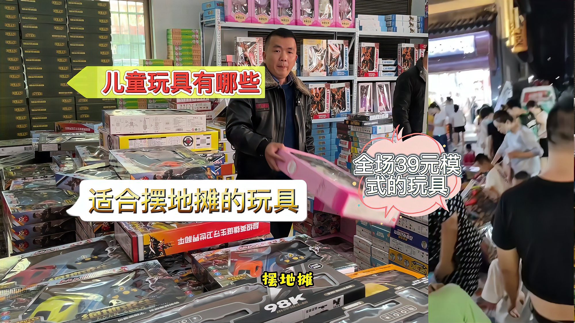 百元三件地攤玩具攻略 低成本高人氣的小生意經